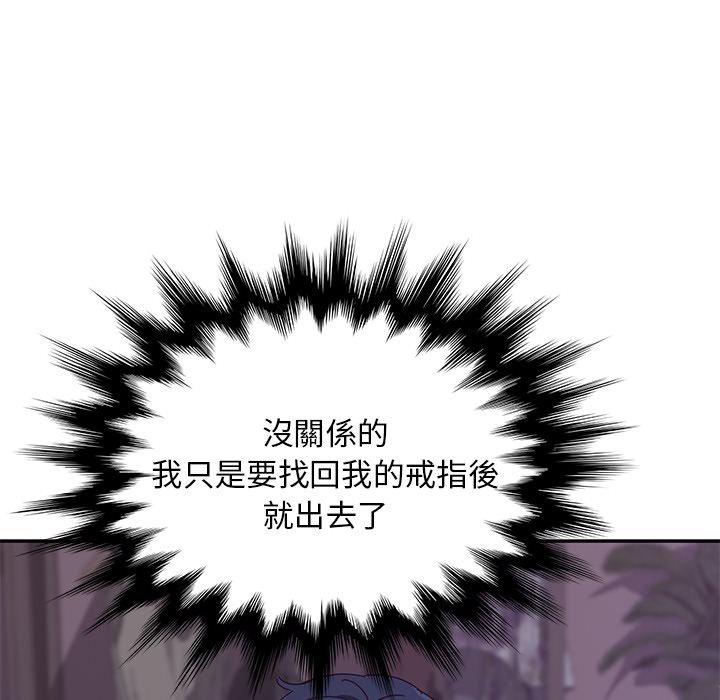 《她們的惡作劇》漫画 第3話