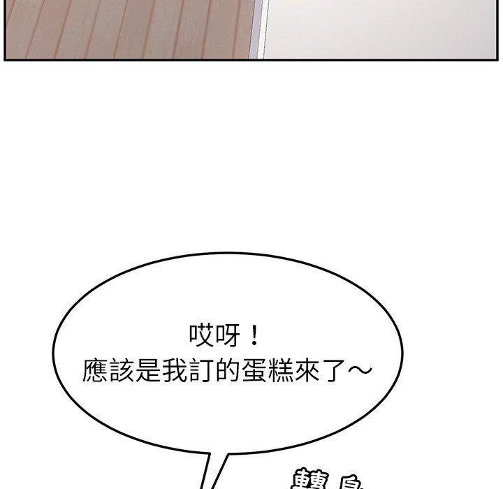 《她們的惡作劇》漫画 第3話