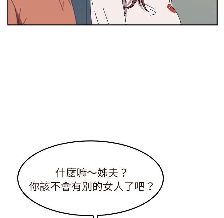 《她們的惡作劇》漫画 第3話