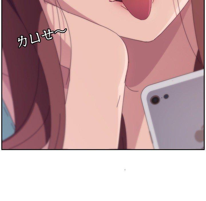 《她們的惡作劇》漫画 第3話