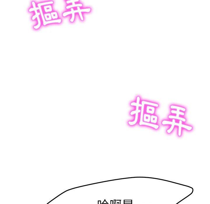 《她們的惡作劇》漫画 第3話