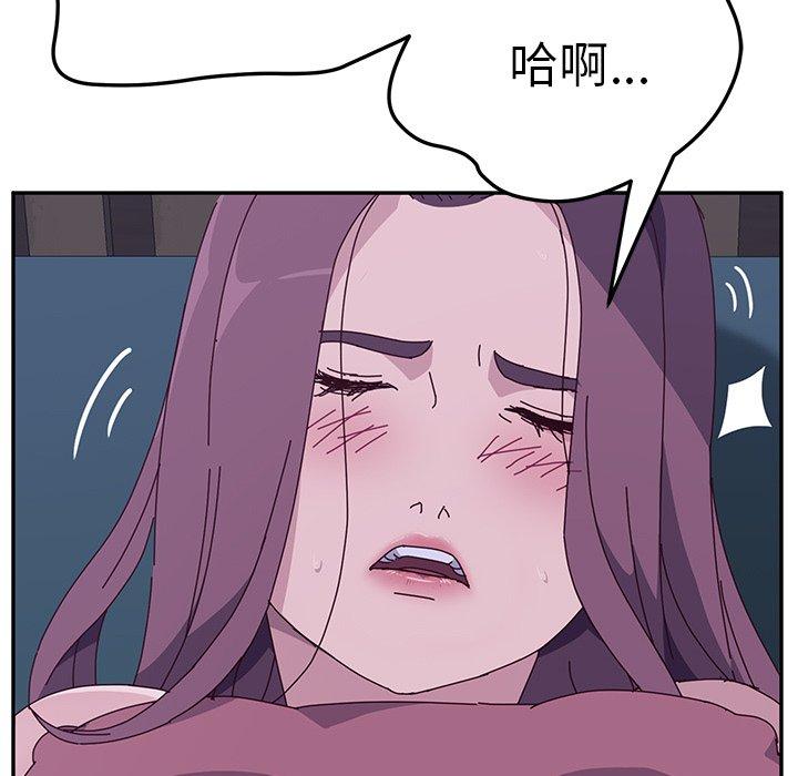 《她們的惡作劇》漫画 第4話