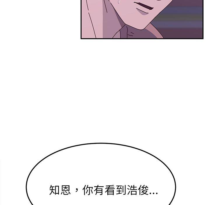 《她們的惡作劇》漫画 第4話