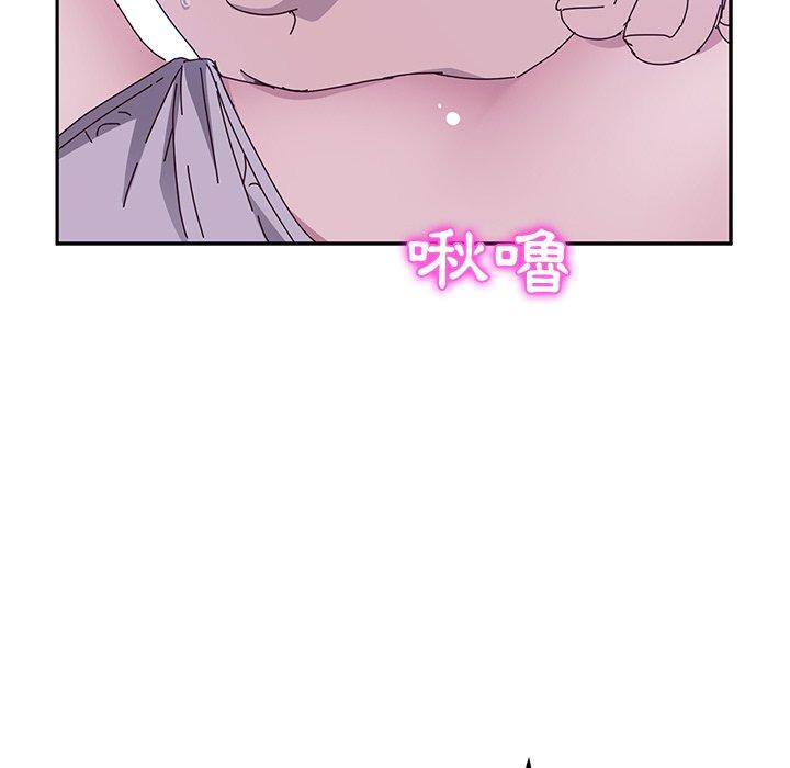 《她們的惡作劇》漫画 第4話