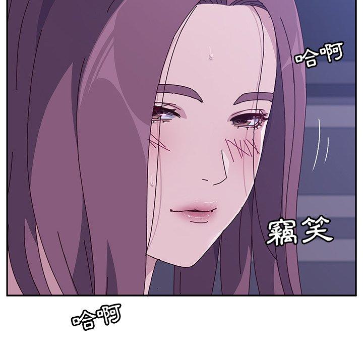 《她們的惡作劇》漫画 第4話