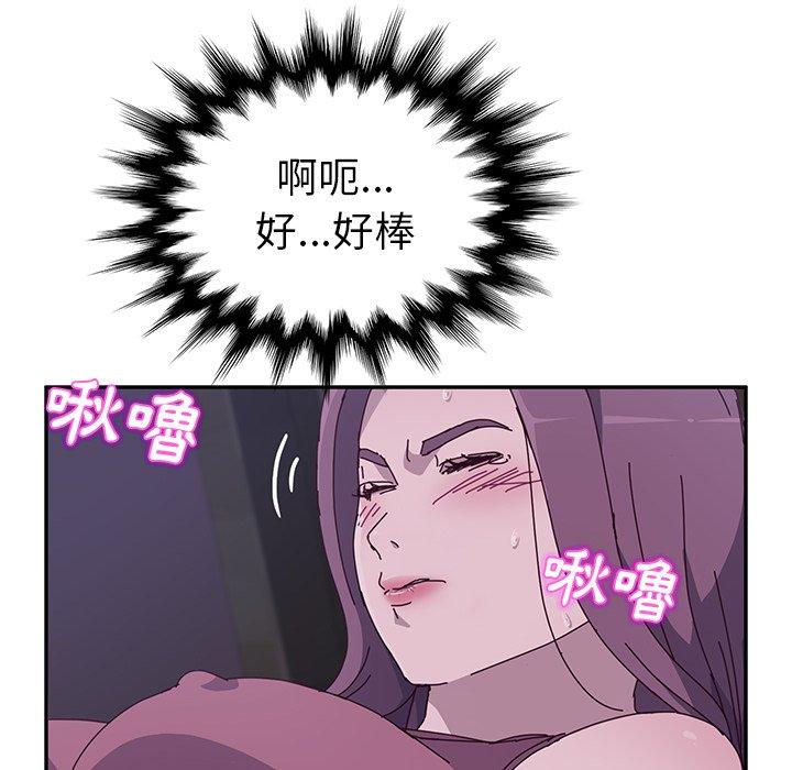 《她們的惡作劇》漫画 第4話