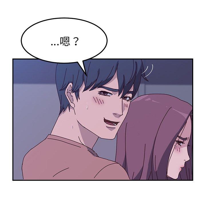 《她們的惡作劇》漫画 第4話
