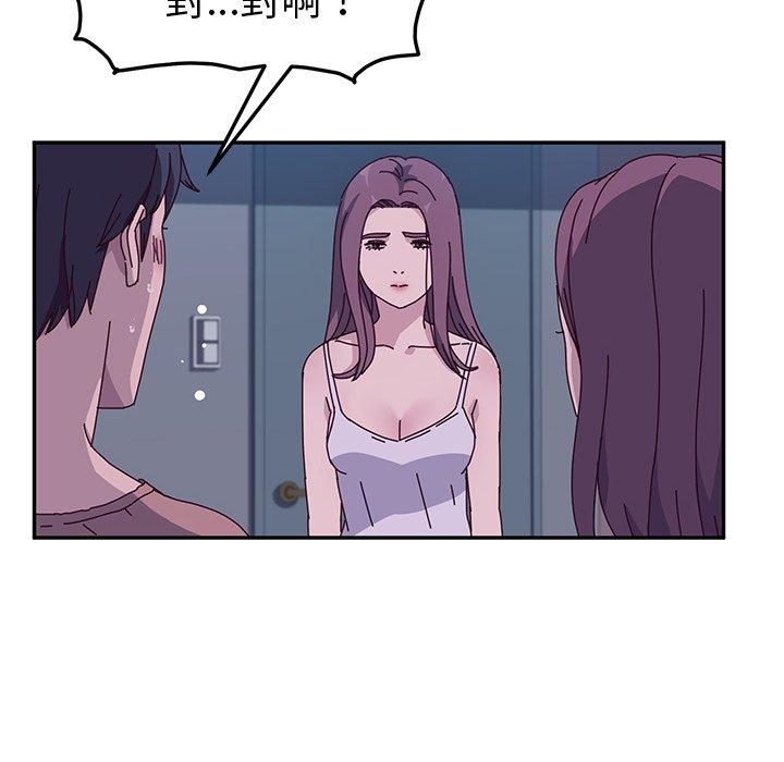 《她們的惡作劇》漫画 第4話