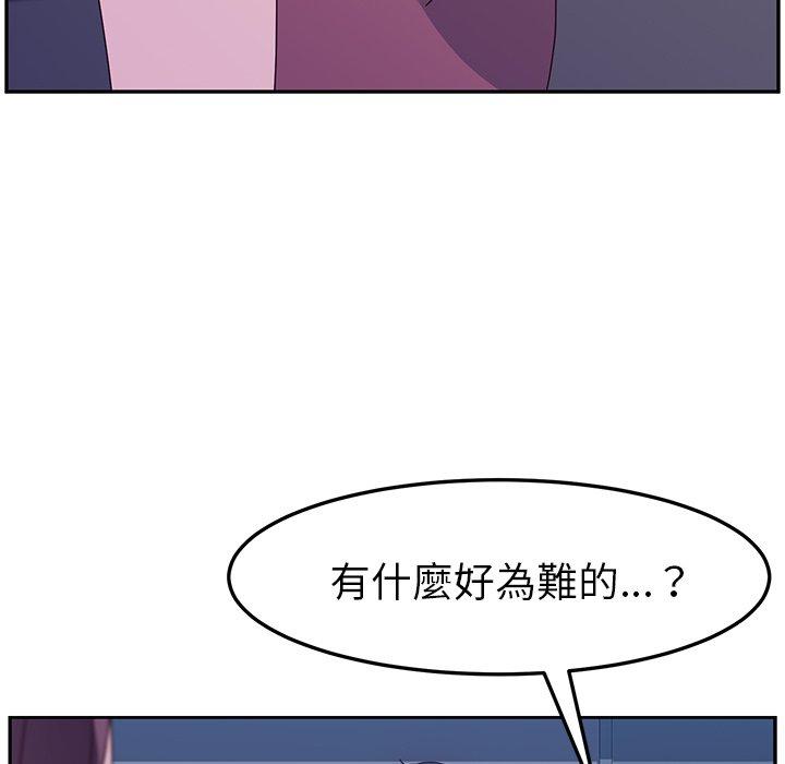 《她們的惡作劇》漫画 第4話