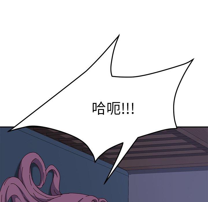 《她們的惡作劇》漫画 第4話