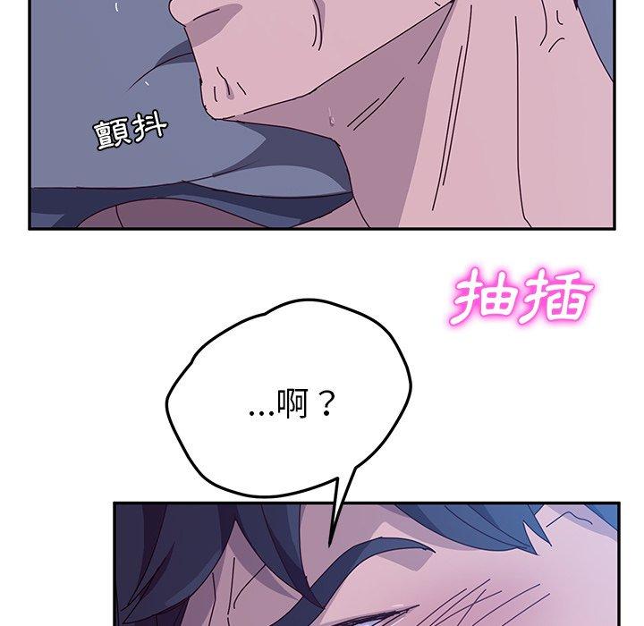 《她們的惡作劇》漫画 第4話