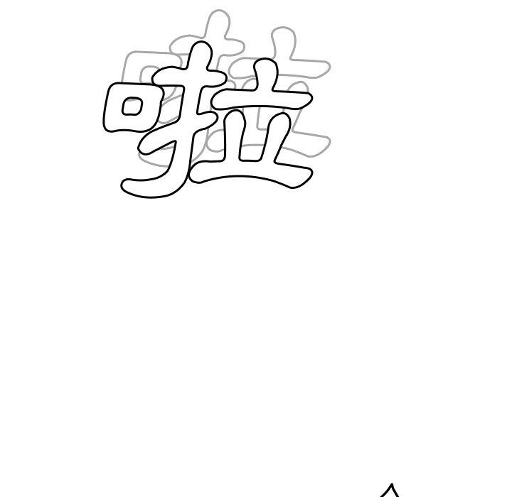 《她們的惡作劇》漫画 第4話