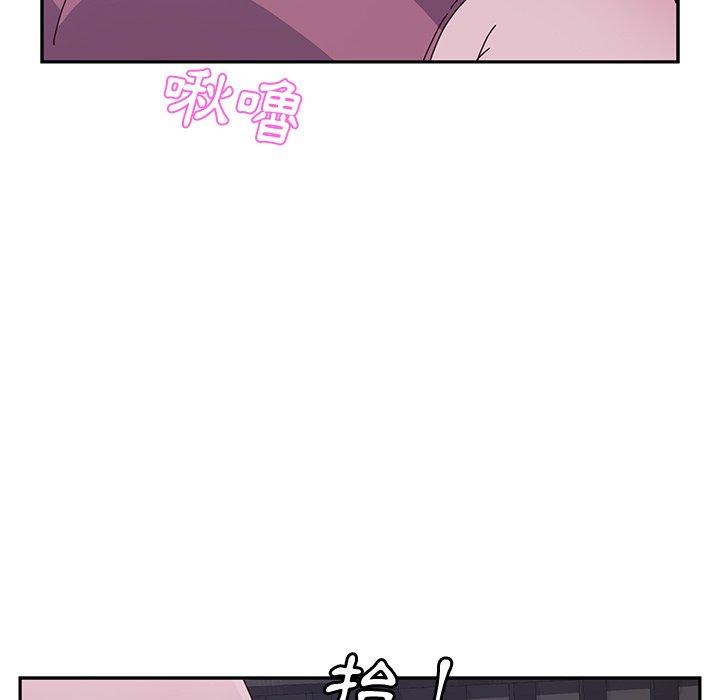 《她們的惡作劇》漫画 第4話