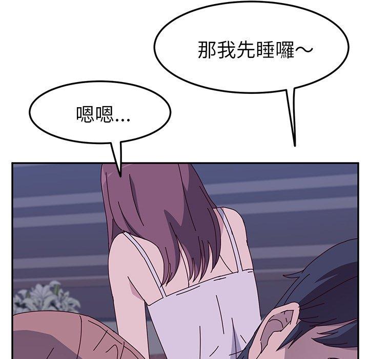 《她們的惡作劇》漫画 第4話