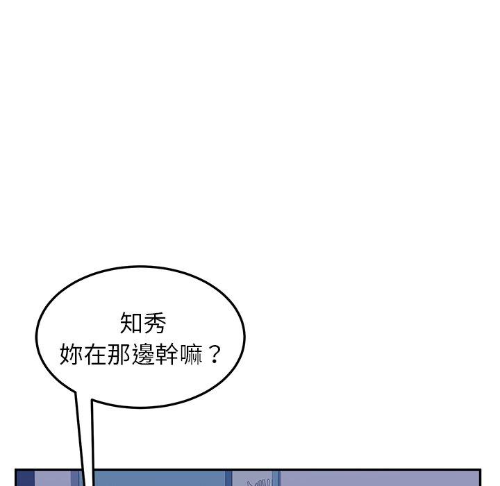 《她們的惡作劇》漫画 第4話
