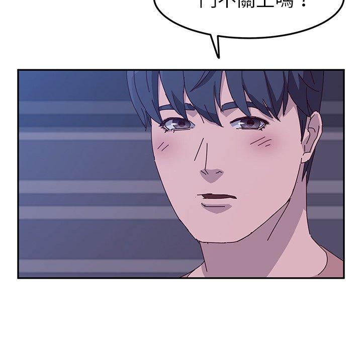 《她們的惡作劇》漫画 第4話