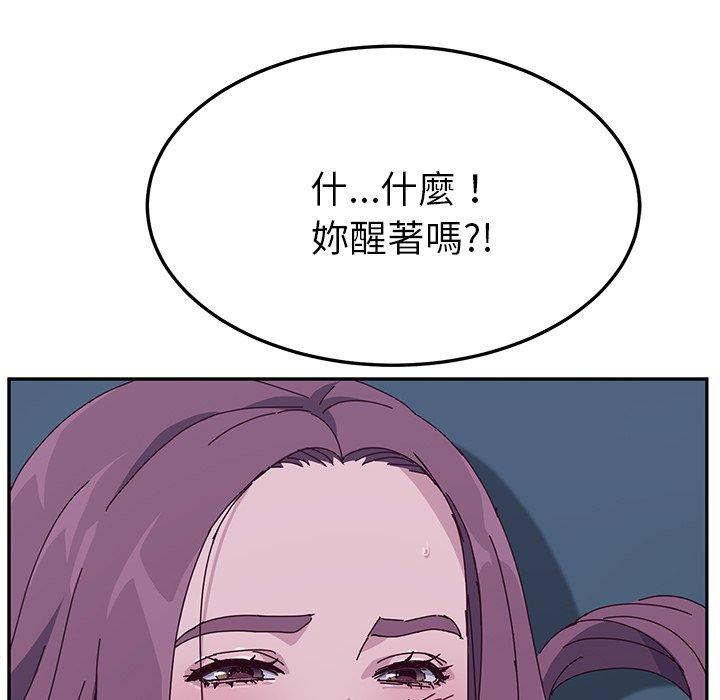 《她們的惡作劇》漫画 第4話