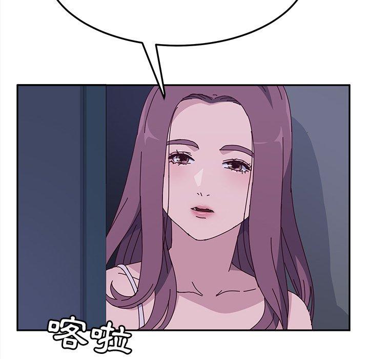 《她們的惡作劇》漫画 第4話
