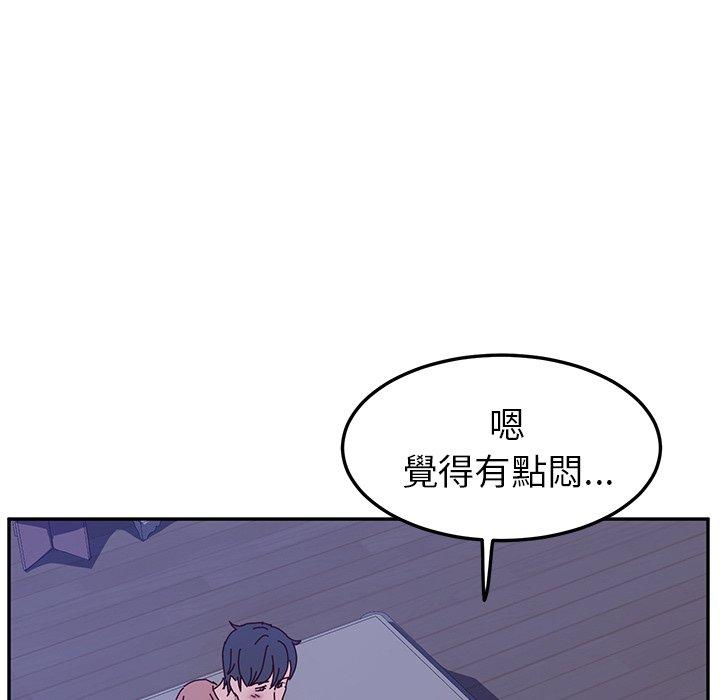 《她們的惡作劇》漫画 第4話