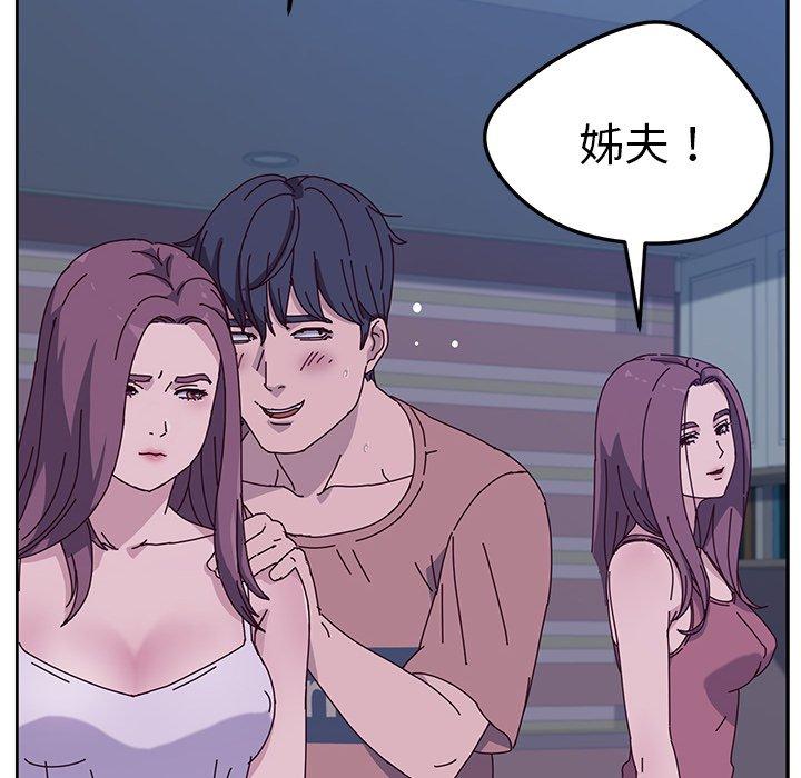 《她們的惡作劇》漫画 第4話