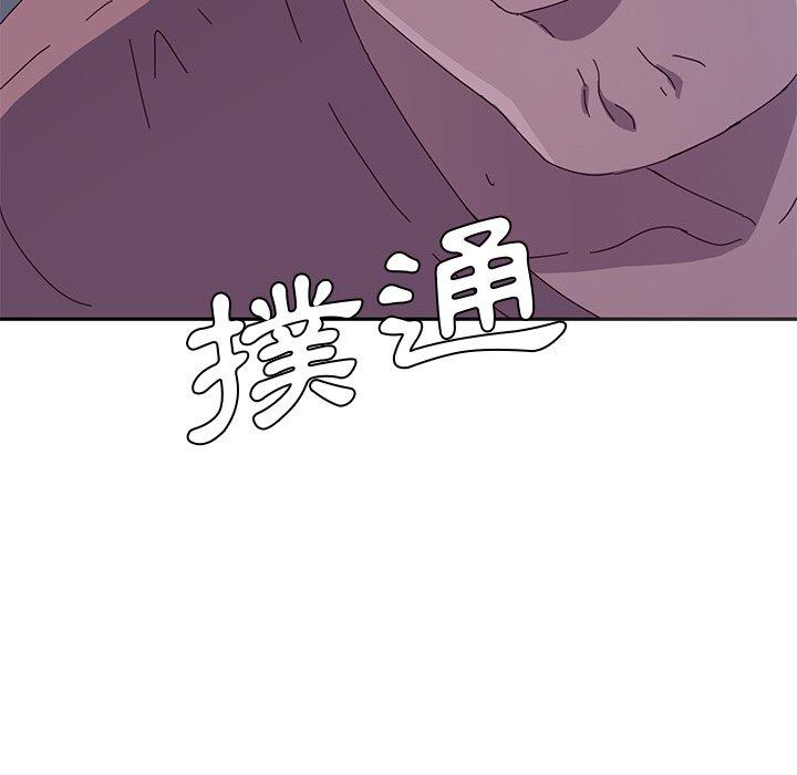 《她們的惡作劇》漫画 第4話