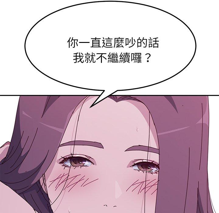 《她們的惡作劇》漫画 第4話