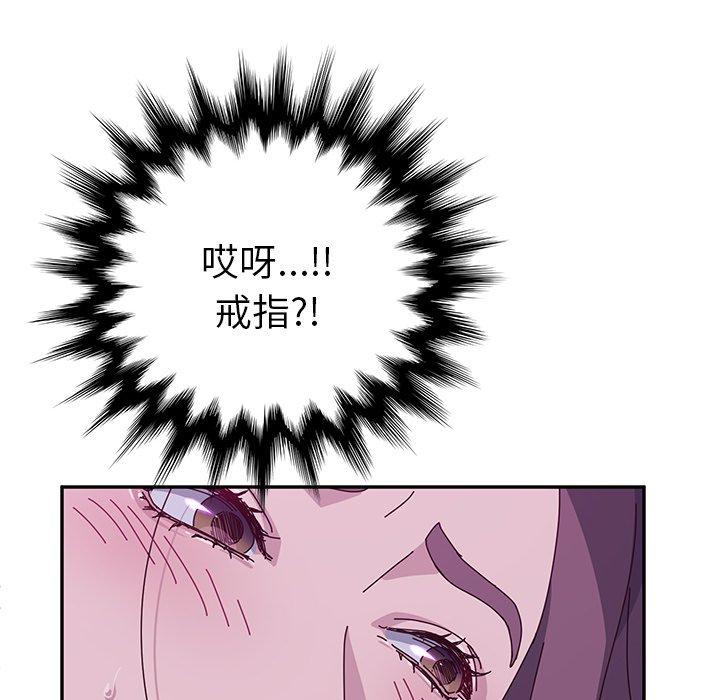 《她們的惡作劇》漫画 第4話