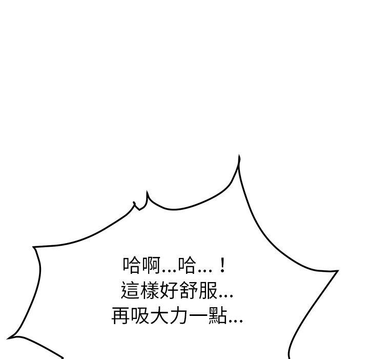 《她們的惡作劇》漫画 第4話
