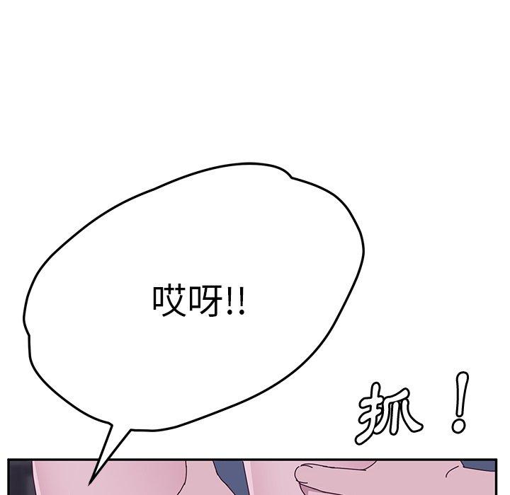 《她們的惡作劇》漫画 第4話