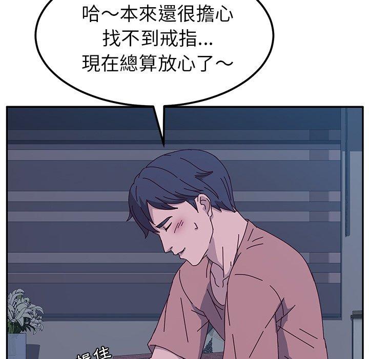 《她們的惡作劇》漫画 第4話
