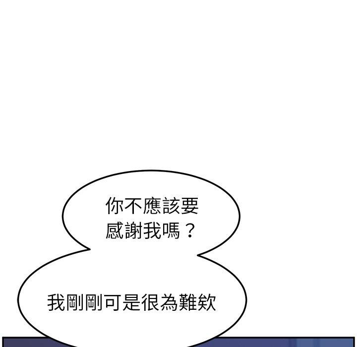《她們的惡作劇》漫画 第4話