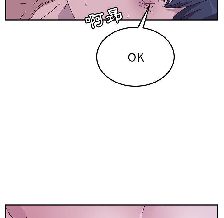 《她們的惡作劇》漫画 第4話