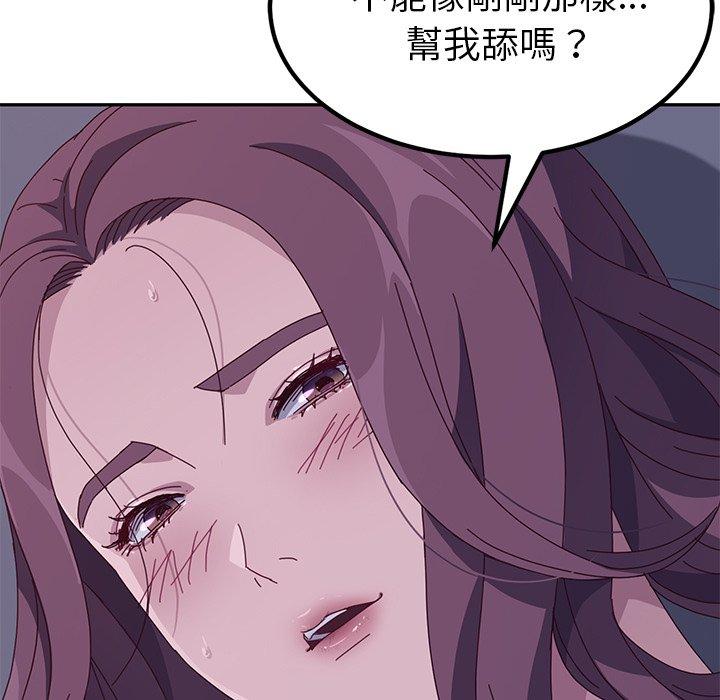 《她們的惡作劇》漫画 第4話