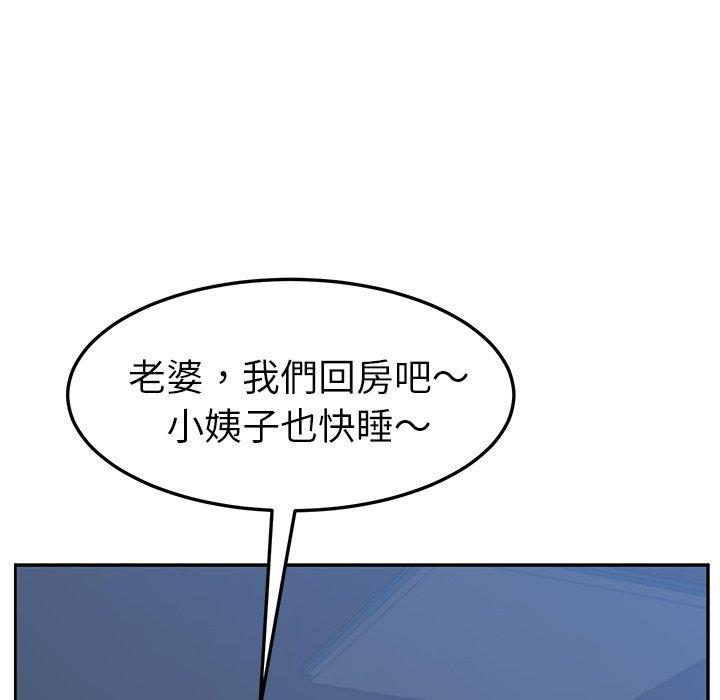 《她們的惡作劇》漫画 第4話