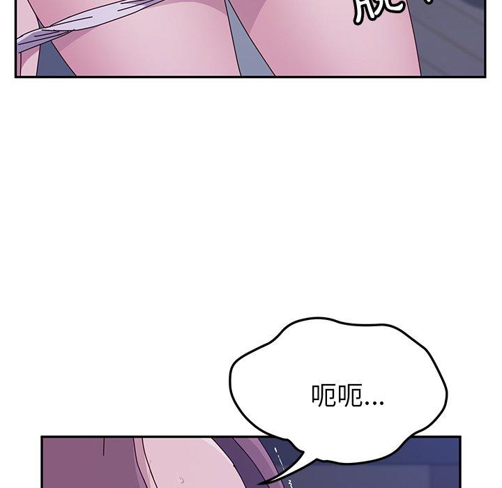 《她們的惡作劇》漫画 第4話