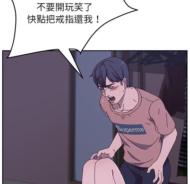 《她們的惡作劇》漫画 第4話