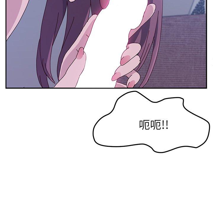《她們的惡作劇》漫画 第4話