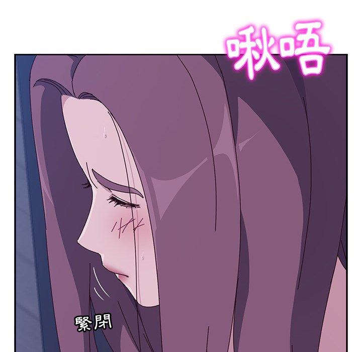 《她們的惡作劇》漫画 第4話