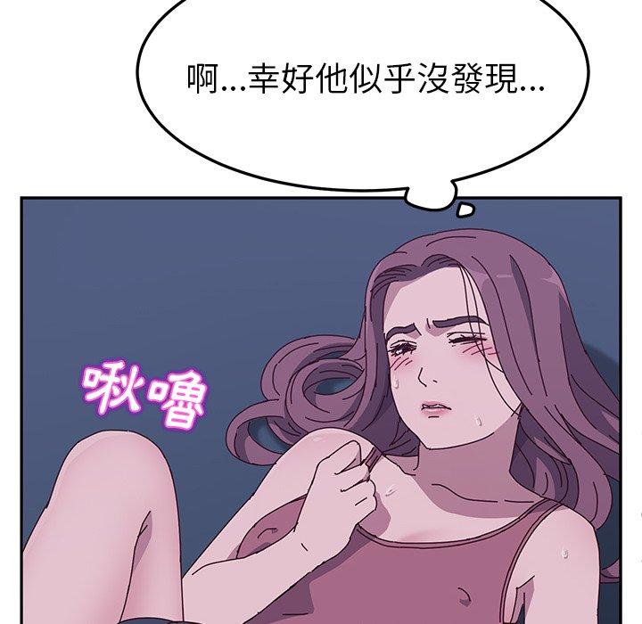 《她們的惡作劇》漫画 第4話