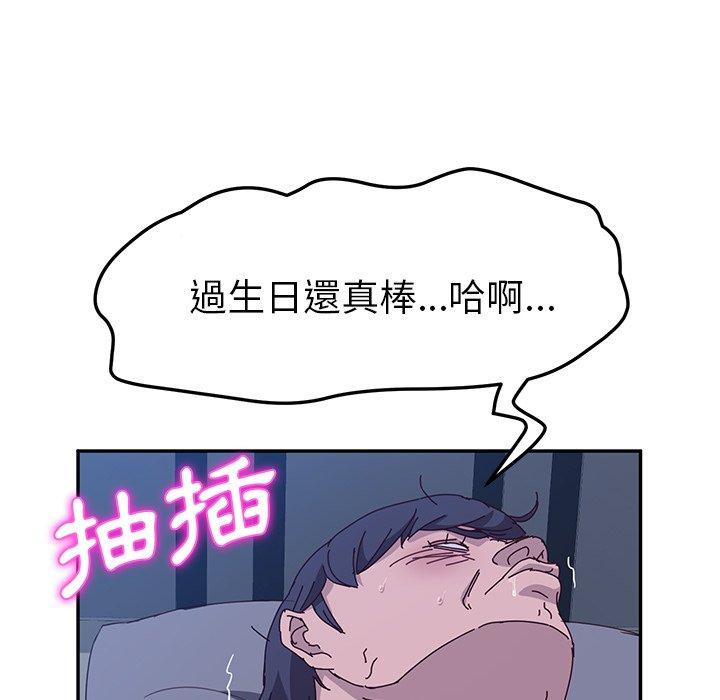 《她們的惡作劇》漫画 第4話