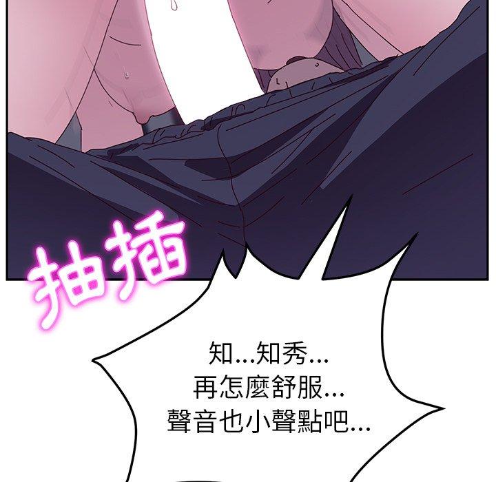 《她們的惡作劇》漫画 第4話