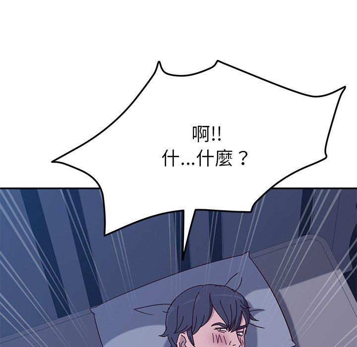 《她們的惡作劇》漫画 第4話
