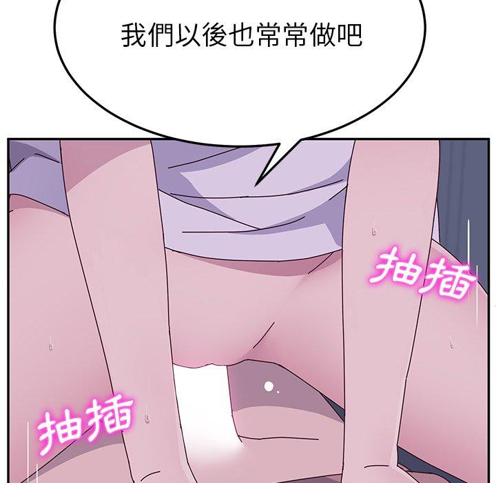 《她們的惡作劇》漫画 第4話
