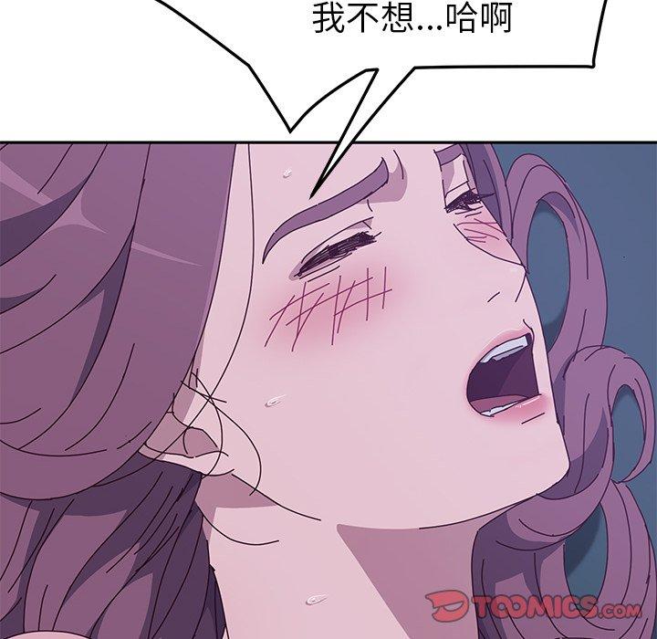 《她們的惡作劇》漫画 第4話