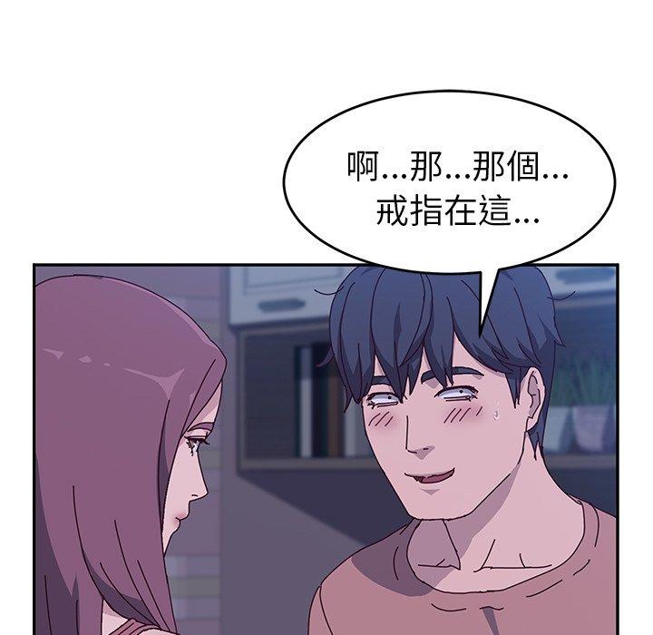 《她們的惡作劇》漫画 第4話