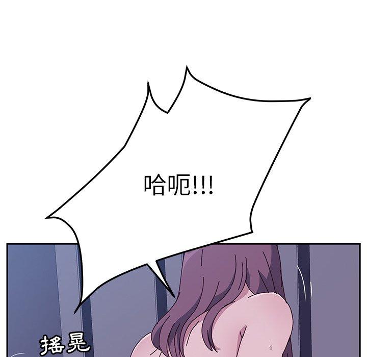 《她們的惡作劇》漫画 第4話