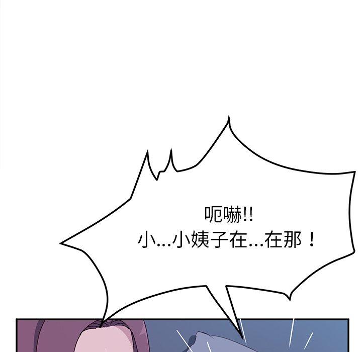 《她們的惡作劇》漫画 第4話