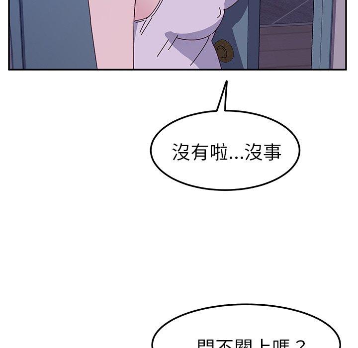 《她們的惡作劇》漫画 第4話
