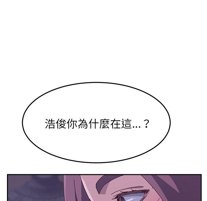 《她們的惡作劇》漫画 第4話