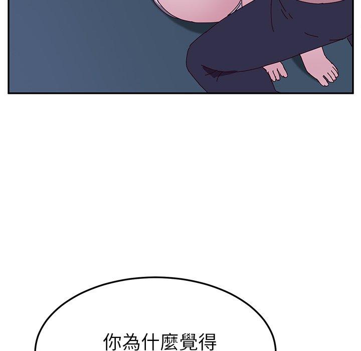 《她們的惡作劇》漫画 第4話